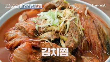 [선공개] 장수의 비결은 건강한 음식! 50여 년 비법이 집약된 한식 대가 심영순표 보약 밥상!