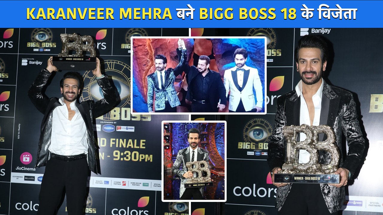 Karanveer Mehra बने Bigg Boss 18 के विनर, Vivian और Rajat Dalal बने Runner-Up