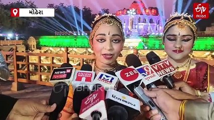 મોઢેરા સૂર્યમંદિર ખાતે આયોજિત ઉત્તરાર્ધ ઉત્સવ 2025 નું સમાપન, સંગીત અને નૃત્યનો અનેરો સંગમ