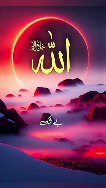 This Islamic statement is a very beautiful statement.
