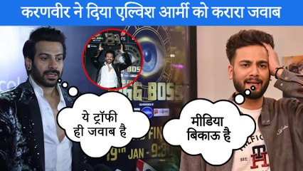 Karanveer Mehra ने Elvish Yadav's Army को Bigg Boss 18 की ट्रॉफी जीतने के बाद दिया करारा जवाब