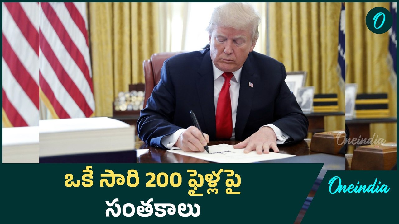 Trump swearing-in ceremony అదిరిపోయే ఏర్పాట్లతో ఘన స్వాగతం| Oneindia telugu