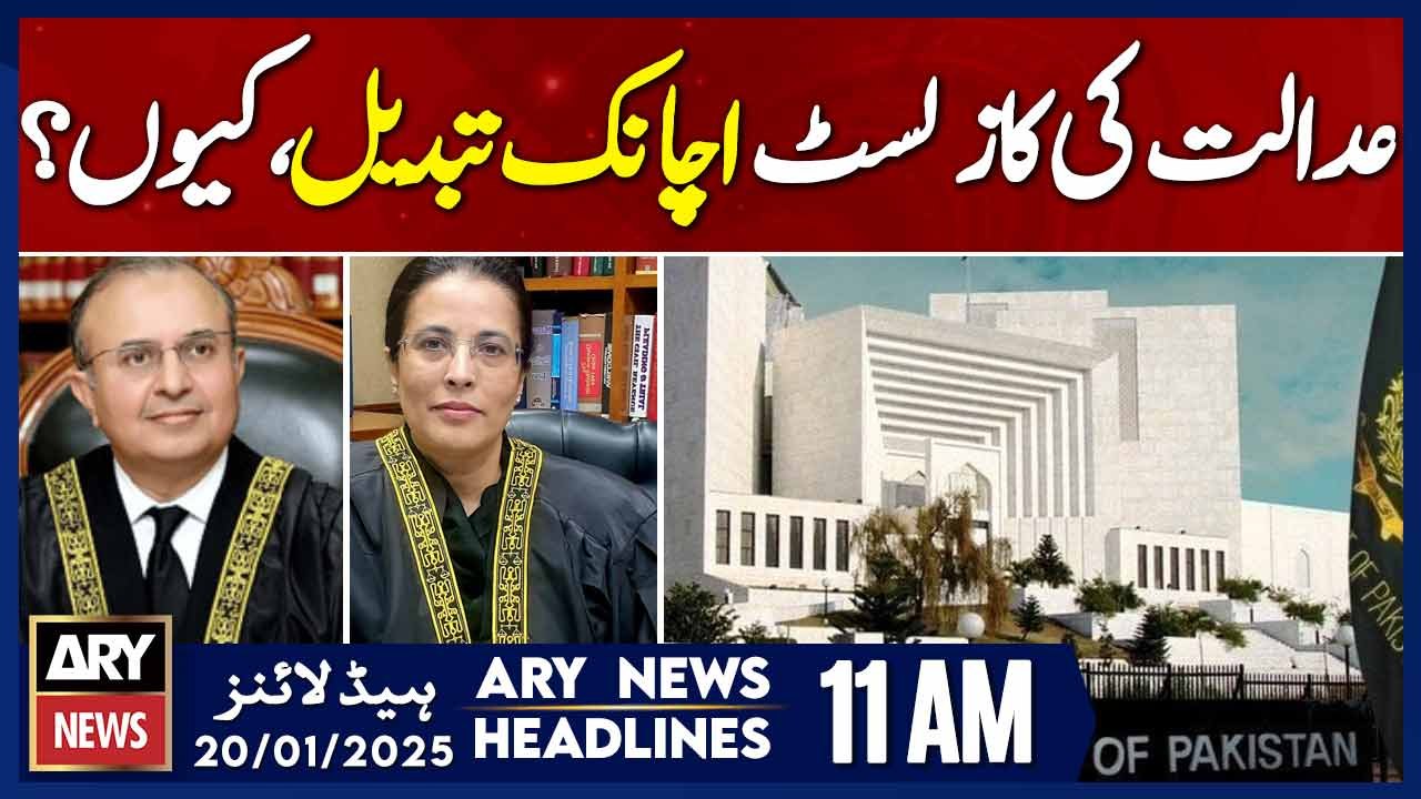Supreme Court's Cause List Changed! - ARY News 11 AM Headlines | 20th JAN 2025