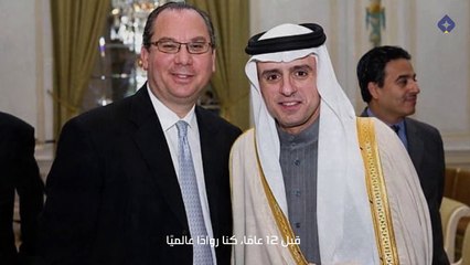 أمراء التطبيع 5 | مارك شناير | مستشار ملك البحرين