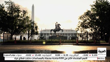 الأعلام منكسة والبرودة شديدة.. ترمب يؤدي اليمين القانونية في ظروف غير تقليدية