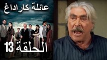 عائلة كاراداغ الحلقة 13 (Arabic Dubbed)