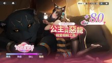 【龍魂旅人 】埃及豔后-克里奥佩特拉-提升好感度