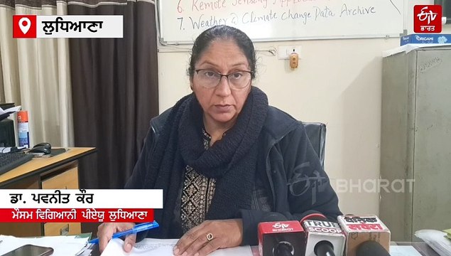 ਮੌਸਮ ਨੇ ਤੋੜਿਆ 50 ਸਾਲ ਦਾ ਰਿਕਾਰਡ, ਘੱਟ ਤੋਂ ਘੱਟ ਟੈਂਪਰੇਚਰ ਪਹੁੰਚਿਆ 11 ਡਿਗਰੀ, ਆਮ ਨਾਲੋਂ ਪੰਜ ਡਿਗਰੀ ਜਿਆਦਾ, 1973 ਤੋਂ ਬਾਅਦ ਕੀਤਾ ਗਿਆ ਦਰਜ, ਆਉਂਦੇ ਦਿਨਾਂ ਚ ਬਾਰਿਸ਼ ਦੀ ਸੰਭਾਵਨਾ