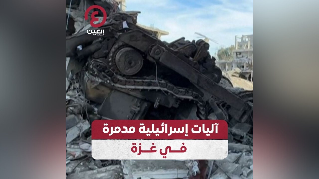 آليات إسرائيلية مدمرة في غزة