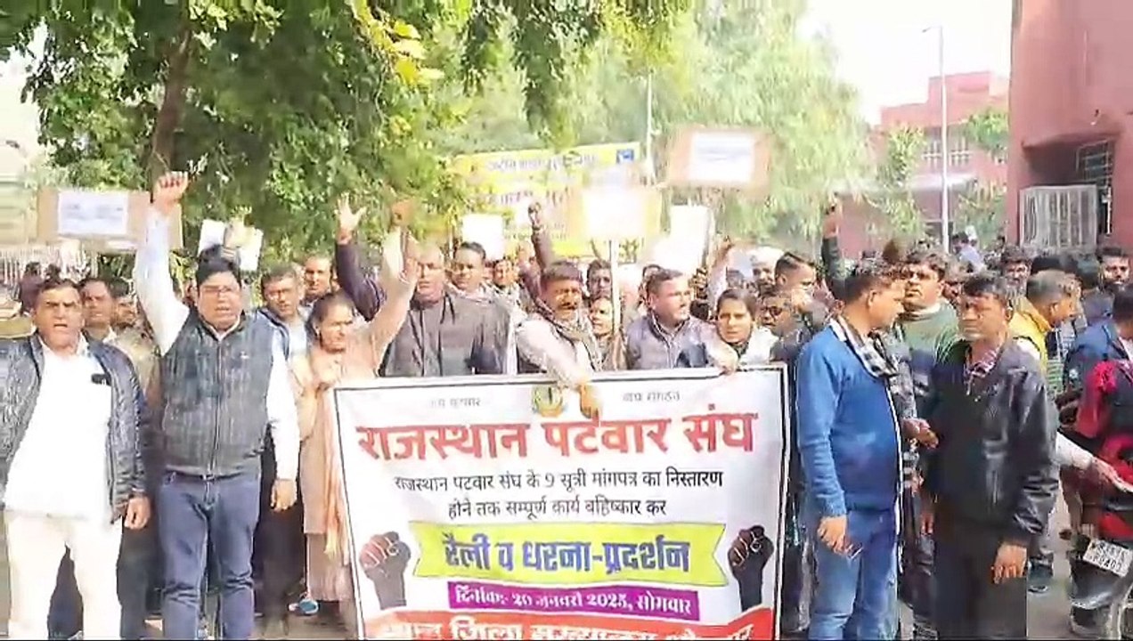 10 सूत्रीय मांगों को लेकर पटवारी सड़कों पर उतरे, कलेक्ट्रेट कार्यालय का घेराव कर जमकर किया प्रदर्शन, राज्य सरकार को दी चेतावनी, मांगे नहीं मानी तो गहलोत सरकार जैसा सिखाएंगे सबक