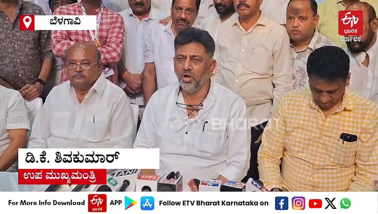 ಮುಂದಿನ ದಿನಗಳಲ್ಲಿ‌ ಬೆಳಗಾವಿಗೆ ವಿಶೇಷ ಕೊಡುಗೆ ಘೋಷಣೆ: ಡಿಸಿಎಂ ಡಿ.ಕೆ.ಶಿವಕುಮಾರ್​