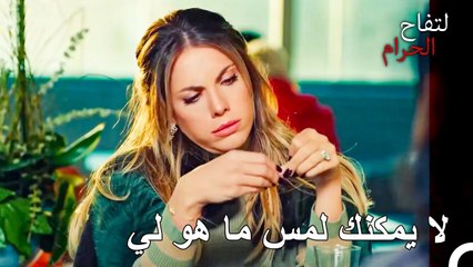 أنا أشعر بالغيرة حتى من زوجي السابق - التفاح الحرام الحلقة ال 77