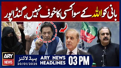 ARY News 3 PM Headlines | 20th JAN 2025 | Prime Time Headlines