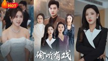 Eavesdropping Overheard (Wang Yufeng) 💕 Completed Short Drama