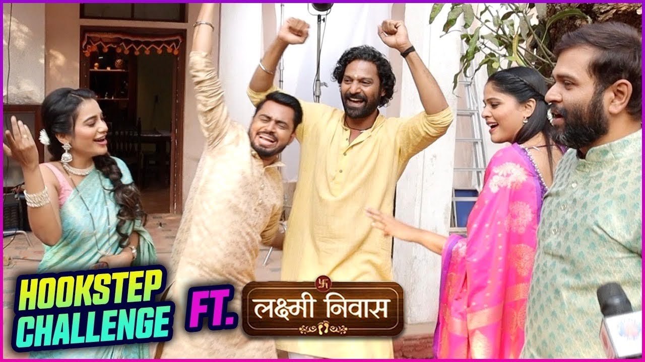 हुकस्टेप ओळखताना भावंडांमध्ये भांडण | Hook Step...
