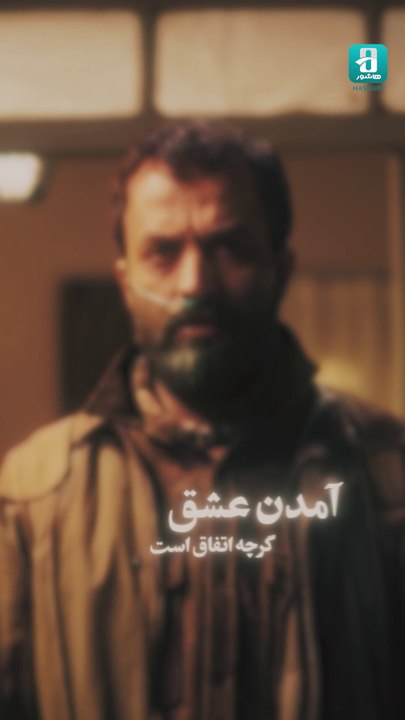 فیلم سینمایی عطرآلود، داستان عشق و رایحه ها  | اکران آنلاین فیلم عطرآلود در سایت هاشور