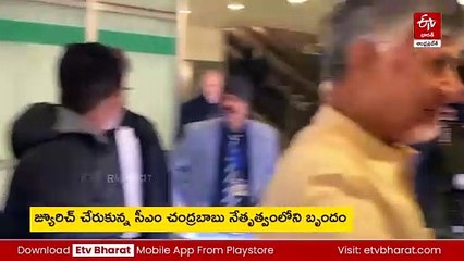 జ్యూరిచ్ చేరుకున్న సీఎం చంద్రబాబు - పారిశ్రామికవేత్తలతో సమావేశం