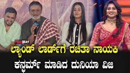 land lard ಕನ್ನಡಿಗರು ಮಕ್ಕಳನ್ನ ಇಂಗ್ಲಿಷ್ ಸ್ಕೂಲ್ಗೆ ಸೇರಿಸ್ತೀವಿ ಕನ್ನಡ ಚಿತ್ರಕ್ಕೆ ಇಂಗ್ಲೀಷ್ಟೈಟಲ್ ಯಾಕಿಡ್ಬಾರ್ದು