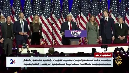 Trump's inauguration ceremony as the 47th President of the United States of America