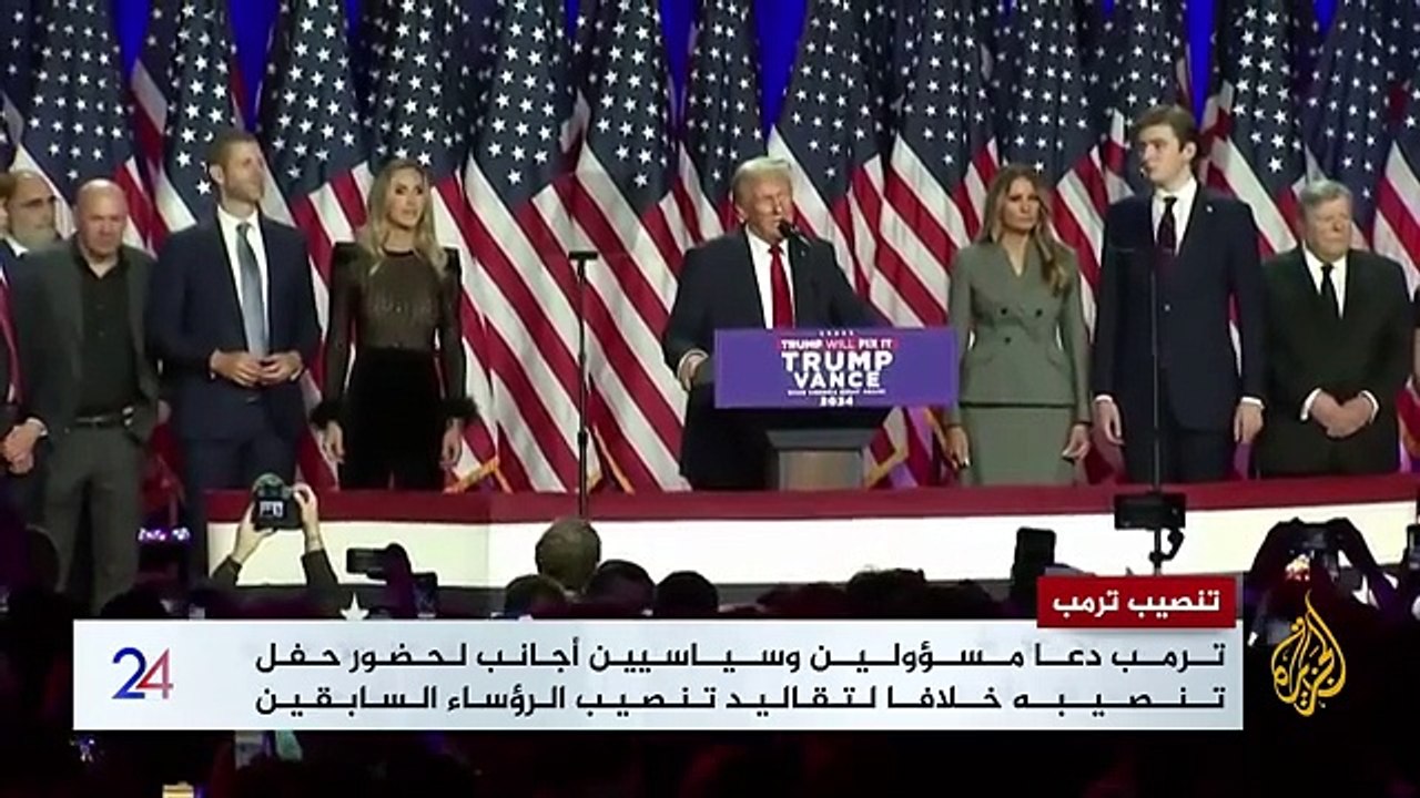 Trump's inauguration ceremony as the 47th President of the United States of America