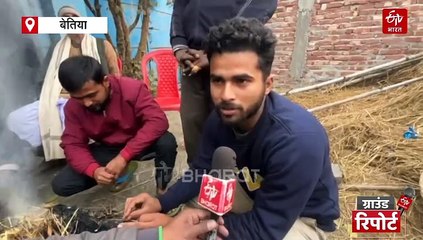 'सब जानती है पुलिस..' 5 संदिग्ध मौतों पर बेतिया में आक्रोश, ग्रामीण बोले- 'यहां खुलेआम बिकती है दारू'