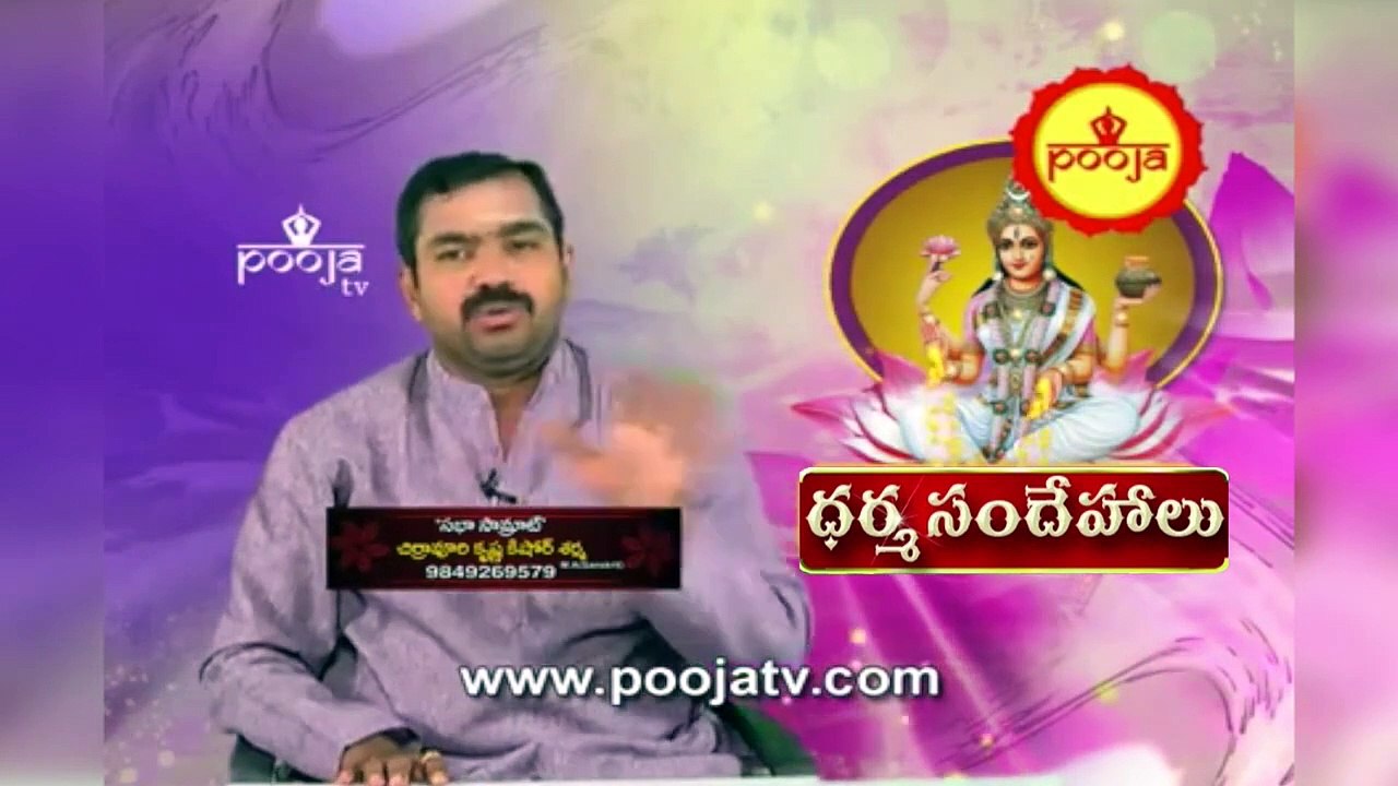 Significance of Prasad | Types of Prasads and Their Benefits | Prasadam | Pooja Tv Telugu