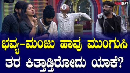 Bhavya Manju  ನಡುವೆ ಮಾತಿನ ಯುದ್ಧ, ಇವರ ನಡುವೆ ಇಷ್ಟೊಂದು ದ್ವೇಷನಾ?