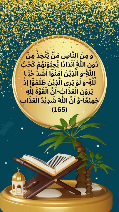 Surah Al Baqarah verse 165 Urdu English translation