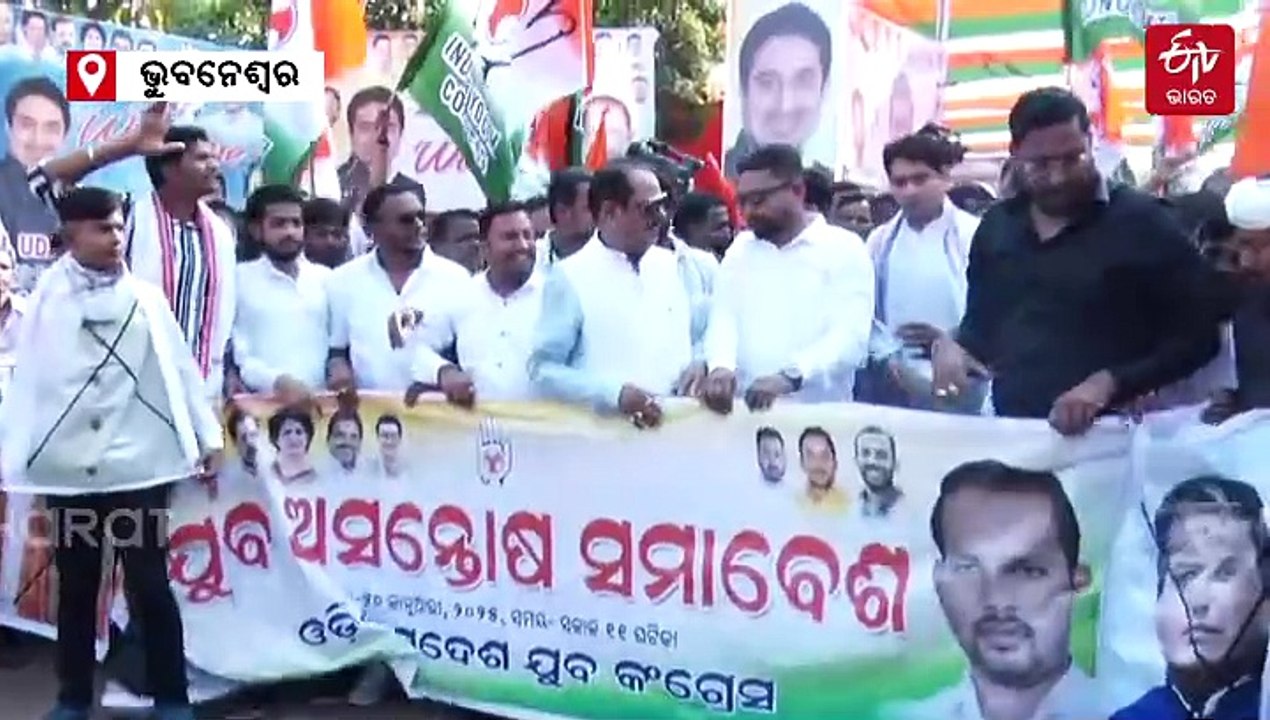 ଗର୍ଜିଲା ଯୁବ କଂଗ୍ରେସ ୮ ଦଫା ଦାବି ନେଇ ମୁଖ୍ୟମନ୍ତ୍ରୀ ଙ୍କ ସରକାରୀ ବାସଭବନ ଘେରାଓ କରିଛି ଯୁବ କଂଗ୍ରେସ