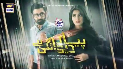 مسلسل باكستاني