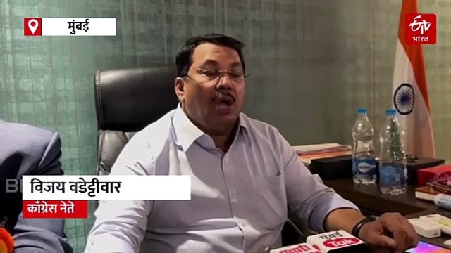 फेक एन्काऊंटरची जबाबदारी पोलिसांप्रमाणे एकनाथ शिंदे आणि देवेंद्र फडणवीसांची; विजय वडेट्टीवारांचा दावा