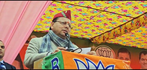 बंद नहीं होगा आईडीपीएल का केंद्रीय विद्यालय, ऋषिकेश में बोले सीएम धामी