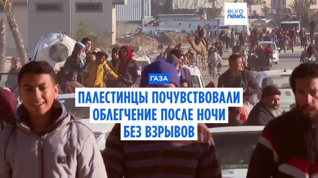 Перемещенные палестинцы возвращаются из Хан-Юниса в Рафах