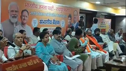 त्रिस्तरीय पंचायत चुनाव और नगरीय निकाय चुनाव की तारीखों का ऐलान, बैठकों का दौर जारी, भाजपा की संभाग स्तरीय बैठक