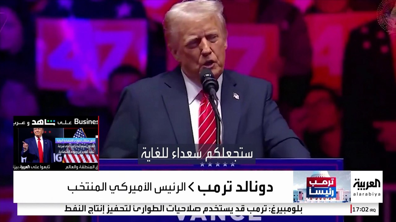 ترمب يبدأ ولايته الثانية بإلغاء أوامر تنفيذية أصدرها بايدن
