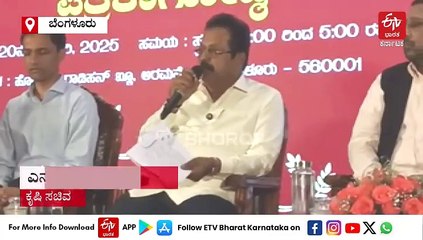 ಮೂರು ದಿನ ಅಂತಾರಾಷ್ಟ್ರೀಯ ಸಾವಯವ-ಸಿರಿಧಾನ್ಯ ಮೇಳ; 9 ದೇಶಗಳ ಪ್ರತಿನಿಧಿಗಳು, 8 ಹೊರರಾಜ್ಯದ ಕೃಷಿ ಸಚಿವರು ಭಾಗಿ: ಕೃಷಿ ಸಚಿವ