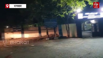 BCCL मुख्यालय कोयला भवन में सीबीआई की दबिश, पीएफ क्लर्क रिश्वत लेते रंगे हाथ गिरफ्तार