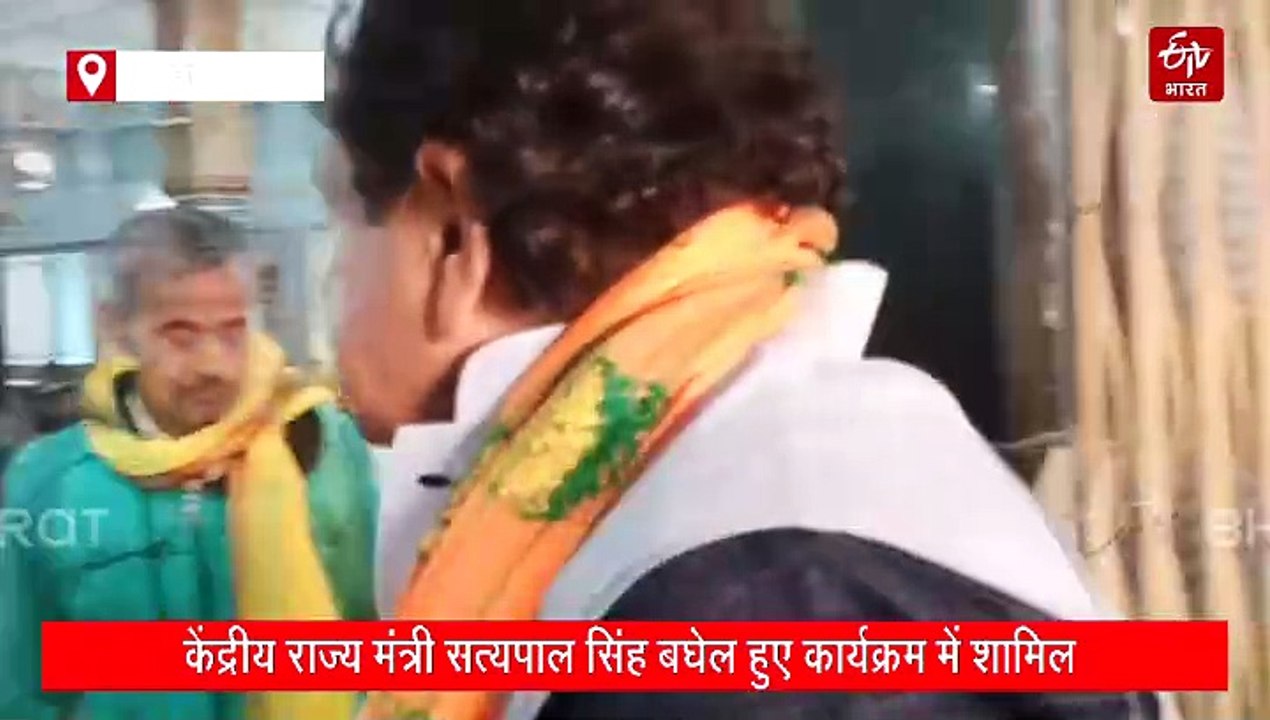 दुमका में केंद्रीय राज्यमंत्री सत्यपाल सिंह बघेल, कहा- भाजपा का संकल्प है कि हम संविधान की रक्षा करेंगे