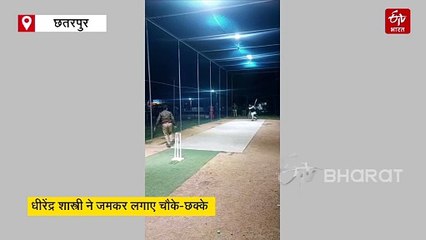 बागेश्वर सरकार ने छुड़ाए चौके-छक्के, विधायक को किया बोल्ड, थानेदार का लपका कैच