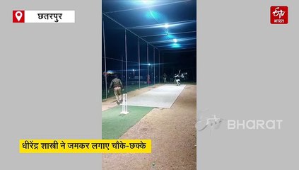 बागेश्वर सरकार ने छुड़ाए चौके-छक्के, विधायक को किया बोल्ड, थानेदार का लपका कैच