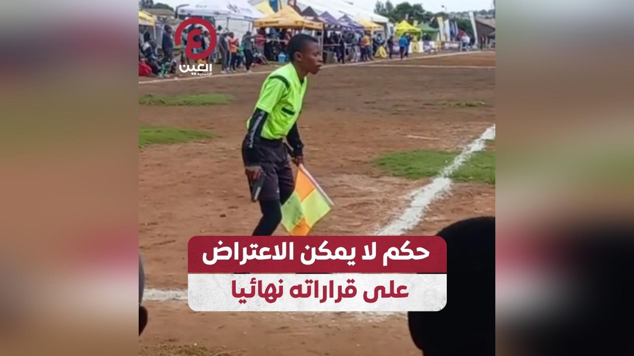 حكم لا يمكن الاعتراض على قراراته نهائيا