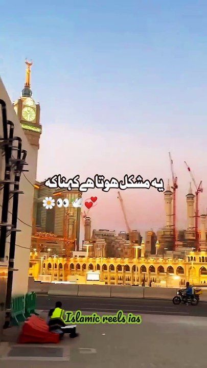 اپنے بھائی کے لئے دل سے مانگ اللّٰه تجھے اس سے پہلے عطا کرے گا     #islam #islamicreels_ias #madina #makkah #viral #virareels #trendingreels#quran #islamicknoledge #guided  #trendingvideos #instgaram #instagramreels #facebook #facebookreels #fypシ #fyp #in