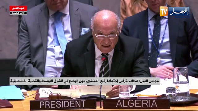مجلس الأمن: عطاف يترأس اجتماعا رفيع المستوى حول الوضع في الشرق الأوسط والقضية الفلسطينية