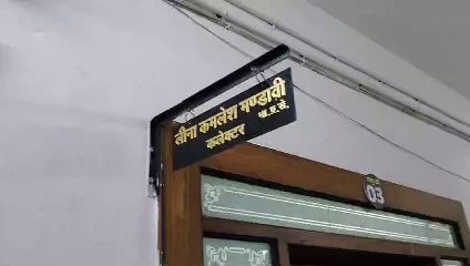 कलेक्टर ने ली प्रेस वार्ता