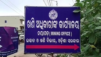 ନୟାଗଡ଼ରେ ପଥର ଖଣିରେ ରେଡ୍ ବେଳେ ଖଣି ଅଧିକାରୀଙ୍କୁ ପଥର ମାଫିଆଙ୍କ ଆକ୍ରମଣ ଉଦ୍ୟମ