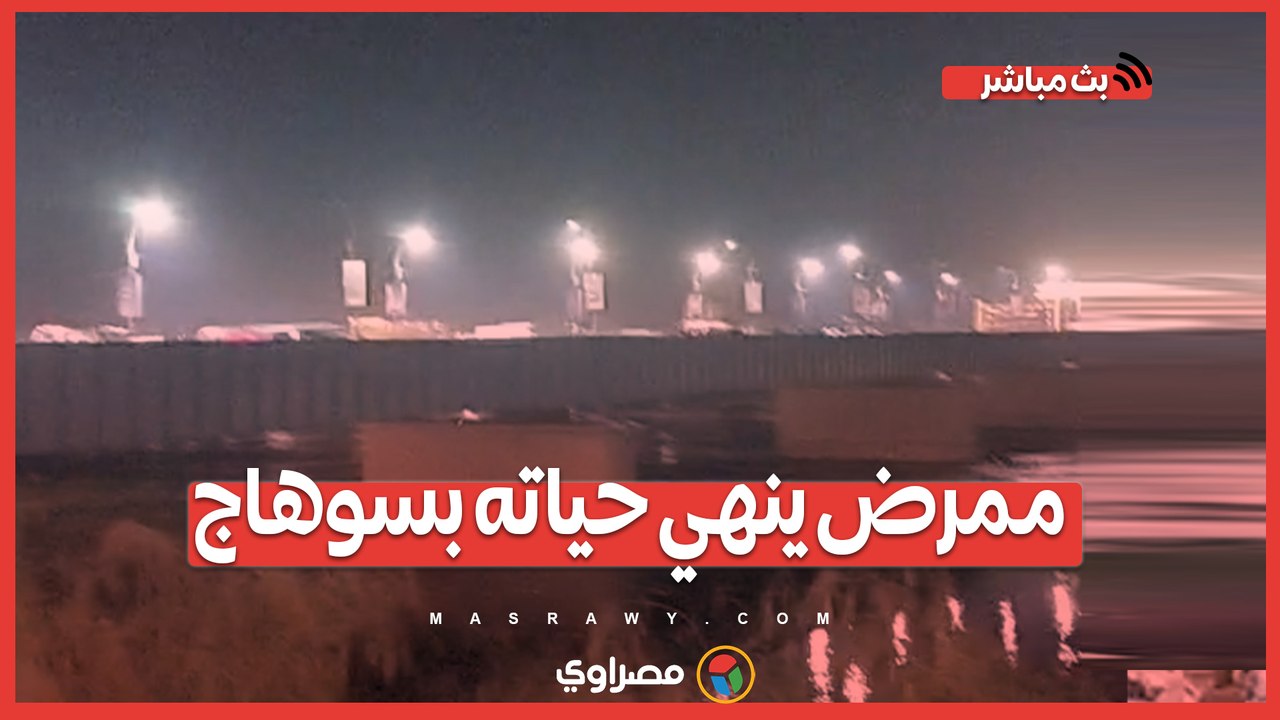 قفز من أعلى كوبري أخميم.. ممرض ينهي حياته بسوهاج وشاهد عيان يروي التفاصيل