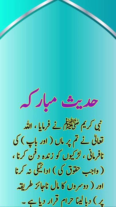 لڑکیوں کو زندہ دفن کرنا