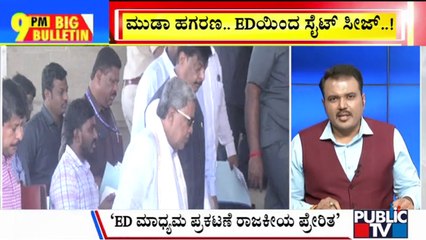 Big Bulletin | CM Siddaramaiah Says ED Press Release Is Politically Motivated | Jan 20, 2025