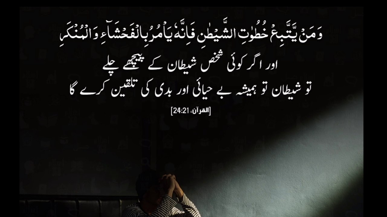 Quran e pak