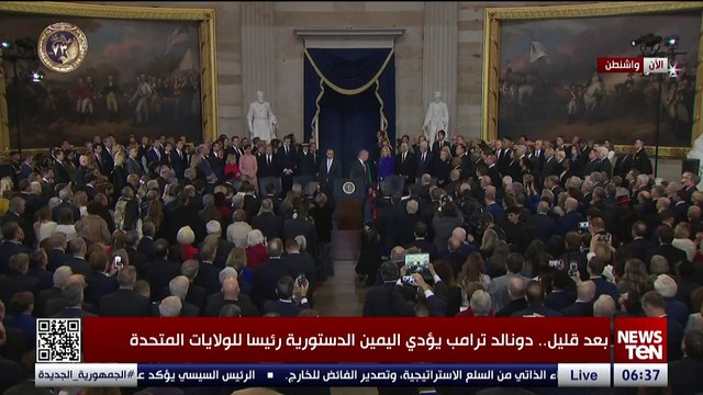 شاهد لحظة وصول الرئيس بايدن ونائب ترامب مقر الكونجرس لحضور مراسم تنصيب ترامب